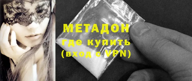 закладки  Мензелинск  Метадон methadone 