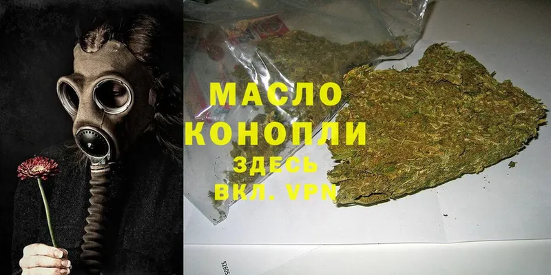 ТГК THC oil Мензелинск